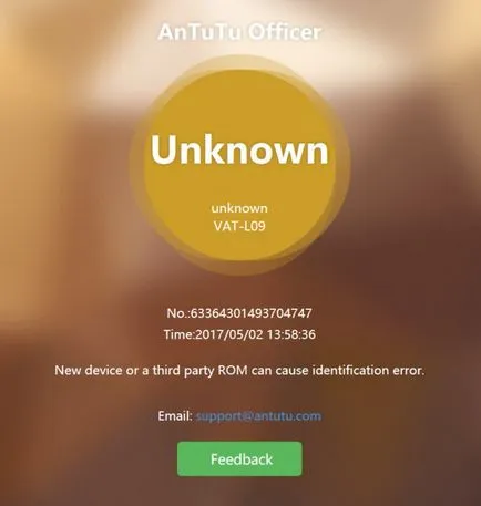 Antutu officer як засіб визначити підроблений смартфон