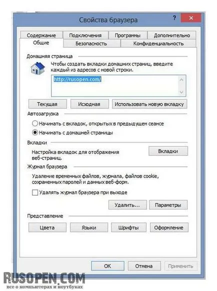 Анонімний режим браузера