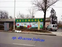 Автомийка під ключ, мобільна автономна автомийка, автомийка бізнес план, автомийки продаж