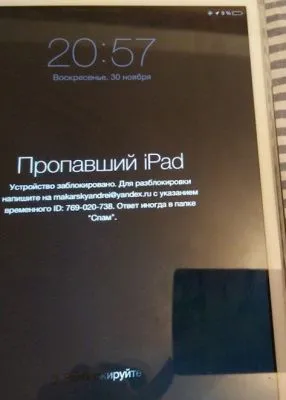 Айпад заблокувався від неправильного пароля (заблокувався) Айпад заблокувався від неправильного пароля