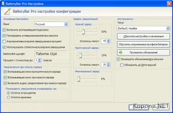 Batterybar pro - скачати безкоштовно програми для windows 7 і 10