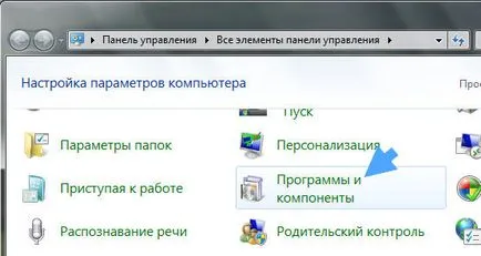 Bbupdate що це за служба і як її видалити (служба) Bbupdate що це за служба і як її видалити