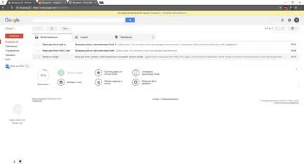 Автовідповідач в gmail, і