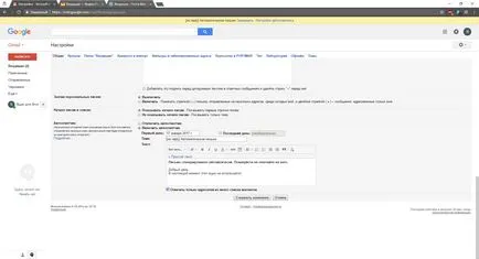 Автовідповідач в gmail, і