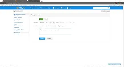 Автовідповідач в gmail, і