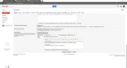 Автовідповідач в gmail, і