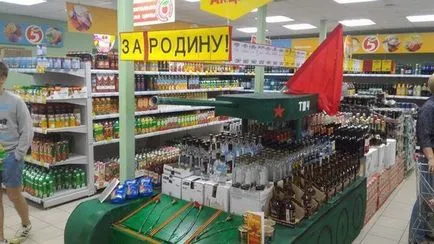 Ах, російська горілка, ну що ж ти наробила, блог ванvan, конт (горілка) Ах, російська горілка, ну що ж ти наробила, блог ванvan, конт