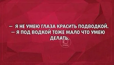Ах, російська горілка, ну що ж ти наробила, блог ванvan, конт (горілка) Ах, російська горілка, ну що ж ти наробила, блог ванvan, конт