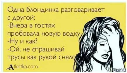 Ах, російська горілка, ну що ж ти наробила, блог ванvan, конт (горілка) Ах, російська горілка, ну що ж ти наробила, блог ванvan, конт