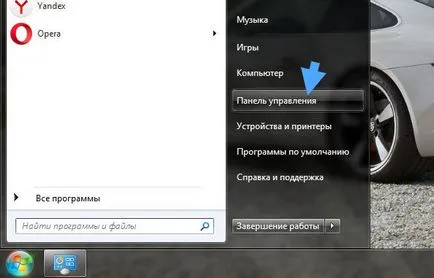 Bbupdate що це за служба і як її видалити (bbupdate) Bbupdate що це за служба і як її видалити