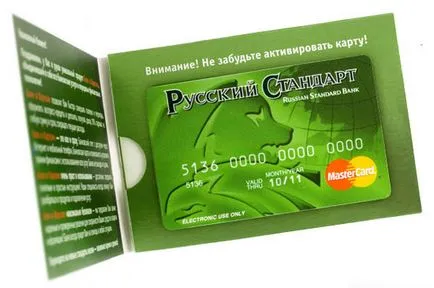Банк в кишені - український стандарт