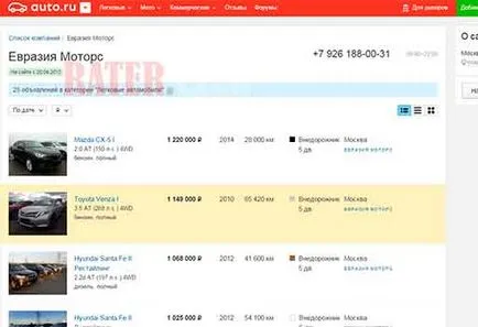 Автосалон євразія моторс відгуки та думки клієнтів