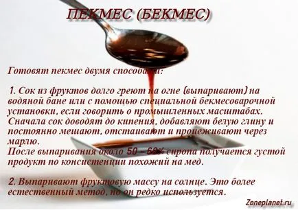 Бекмес корисні властивості і історія солодкого сиропу (пекмес) Бекмес корисні властивості і історія солодкого сиропу