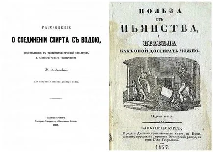 Ах, російська горілка, ну що ж ти наробила, блог ванvan, конт (горілка) Ах, російська горілка, ну що ж ти наробила, блог ванvan, конт