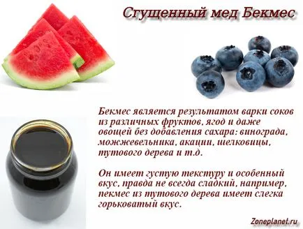 Бекмес корисні властивості і історія солодкого сиропу (історія) Бекмес корисні властивості і історія солодкого сиропу