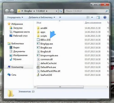 Bbupdate що це за служба і як її видалити (служба) Bbupdate що це за служба і як її видалити