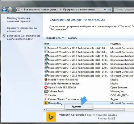 Bbupdate що це за служба і як її видалити (bbupdate) Bbupdate що це за служба і як її видалити