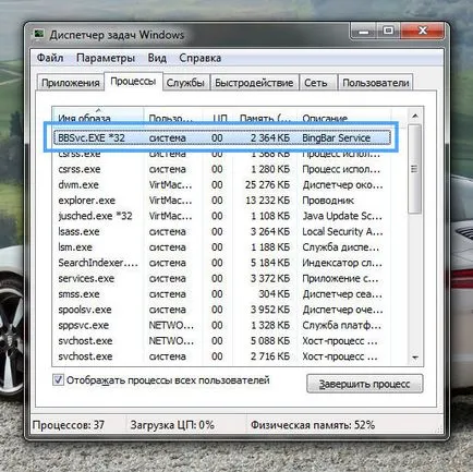 Bbupdate що це за служба і як її видалити (видалити) Bbupdate що це за служба і як її видалити