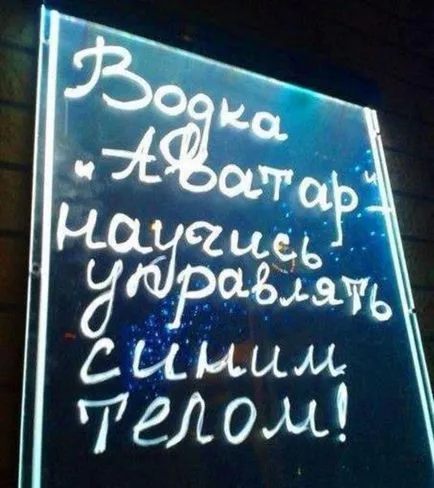 Ах, російська горілка, ну що ж ти наробила, блог ванvan, конт (горілка) Ах, російська горілка, ну що ж ти наробила, блог ванvan, конт