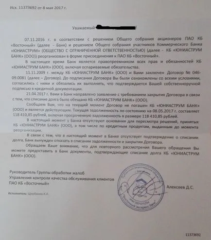 Банк східний експрес