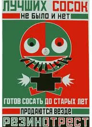 Біографія і творчість Смелаа маяковського (розповідає професор олександр миронович Ушаков) (маяковского) Біографія і творчість Смелаа маяковського (розповідає професор олександр миронович Ушаков)