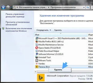 Bing bar що це за програма, bing bar - завантажити безкоштовно, як видалити і як встановити (програма) Bing bar що це за програма, bing bar - завантажити безкоштовно, як видалити і як встановити
