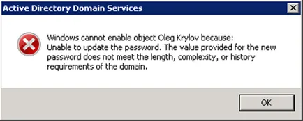 Швидке відновлення випадково видалених об'єктів active directory (об'єктів) Швидке відновлення випадково видалених об'єктів active directory