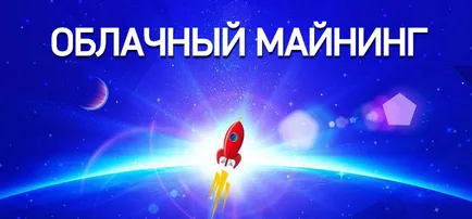 Bitcoin-Майнінг як почати керівництво для початківців Майнер - 4 червня 2017 - хмарний Майнінг () Bitcoin-Майнінг як почати керівництво для початківців Майнер - 4 червня 2017 - хмарний Майнінг