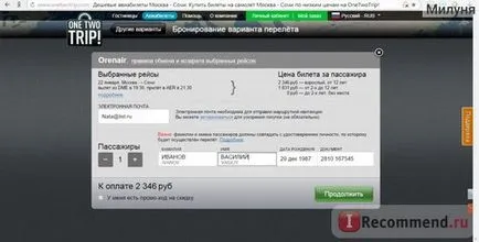 Квитки он-лайн - «можна, тільки обережно! », Відгуки покупців (тільки) Квитки он-лайн - «можна, тільки обережно!