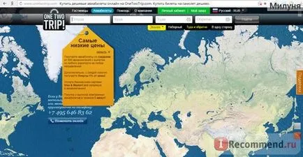 Квитки он-лайн - «можна, тільки обережно! », Відгуки покупців (можна) Квитки он-лайн - «можна, тільки обережно!