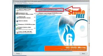 Безкоштовні програми для запису cd-dvd дисків російською мовою список кращих - інтернет-видання