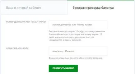 Швидка перевірка балансу нтв плюс всі способи