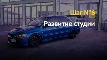 Бізнес план як відкрити студію аерографії автомобілів (студію) Бізнес план як відкрити студію аерографії автомобілів