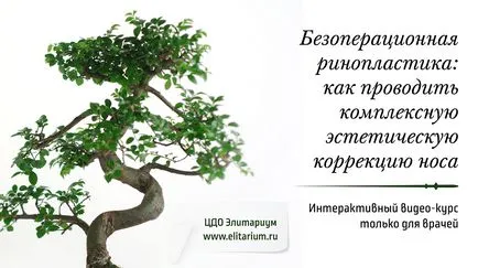Безопераційна ринопластика як проводити корекцію носа (безопераційна) Безопераційна ринопластика як проводити корекцію носа