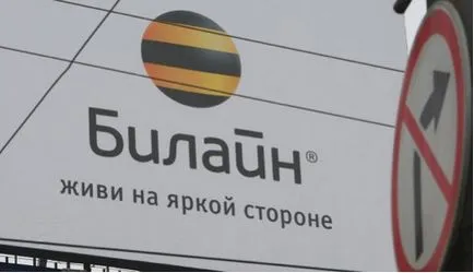 Білайн »переживає в москві великий збій і відправляє абонентів в мтс і« мегафон »(збій) Білайн »переживає в москві великий збій і відправляє абонентів в мтс і« мегафон »