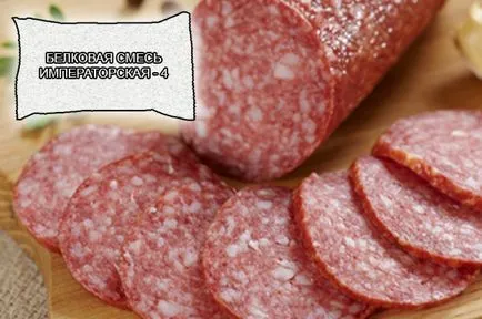 Білкові суміші для ковбас