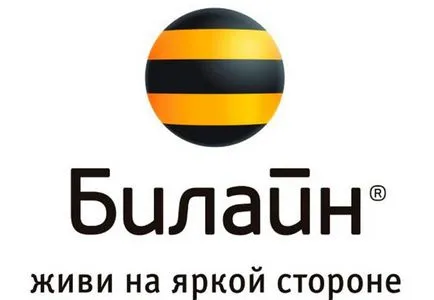 Білайн, контактний центр