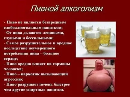 Безалкогольне пиво шкоду і користь