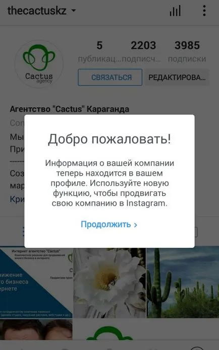 Бізнес профіль instagram і кнопка - зв'язатися (профіль) Бізнес профіль instagram і кнопка - зв'язатися