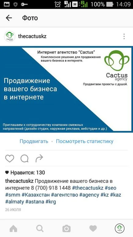 Бізнес профіль instagram і кнопка - зв'язатися (instagram) Бізнес профіль instagram і кнопка - зв'язатися