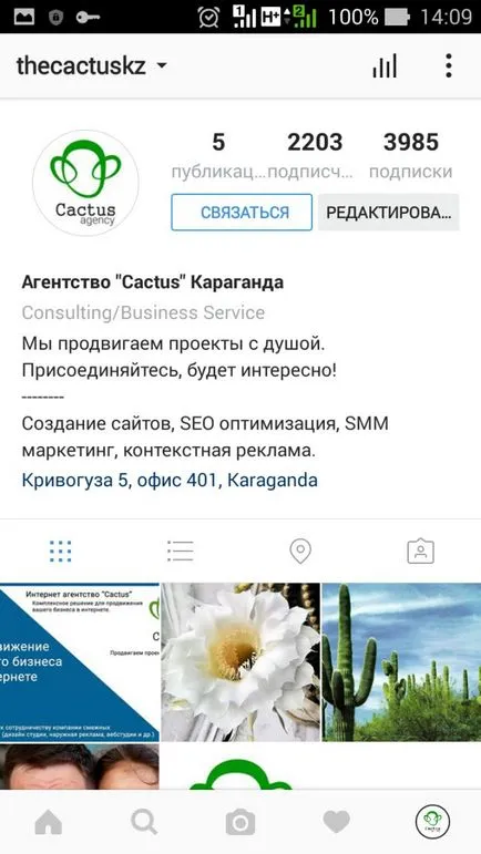 Бізнес профіль instagram і кнопка - зв'язатися (instagram) Бізнес профіль instagram і кнопка - зв'язатися