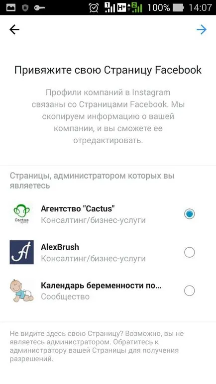 Бізнес профіль instagram і кнопка - зв'язатися (зв'язатися) Бізнес профіль instagram і кнопка - зв'язатися