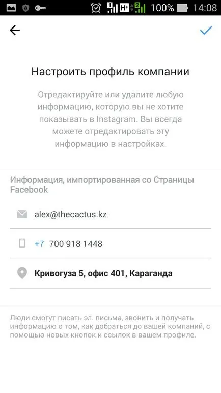 Бізнес профіль instagram і кнопка - зв'язатися (бізнес) Бізнес профіль instagram і кнопка - зв'язатися