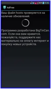 Блокування реклами на андроїд