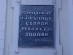 Лікарня, відома всім