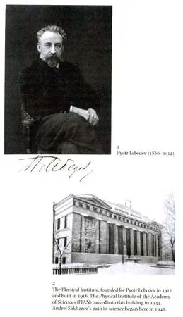 Борис Альтшулер - андрей цукрів як фізик в усіх сферах своєї діяльності - стор 6 (цукрів) Борис Альтшулер - андрей цукрів як фізик в усіх сферах своєї діяльності - стор 6