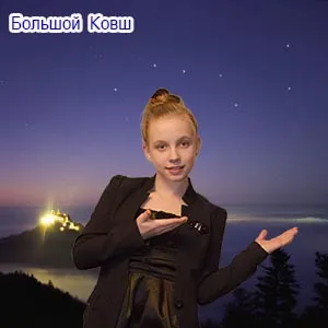 великий ківш