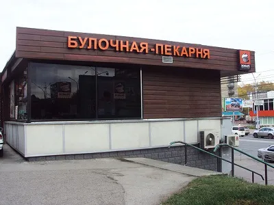 Bonape булочні-пекарні європейського формату - каталог франшиз (франшиз) Bonape булочні-пекарні європейського формату - каталог франшиз