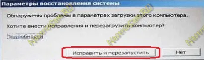 Bootmgr is corrupt, налаштування обладнання