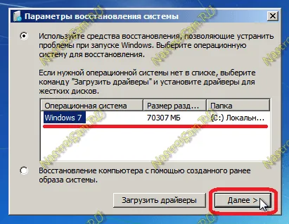 Bootmgr is corrupt, налаштування обладнання